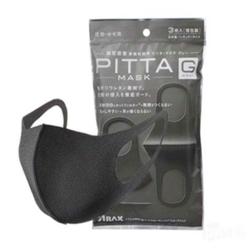 ARAX PITTA MASK 口罩(黑色)