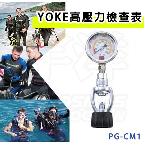 AROPEC YOKE 高壓力檢查錶 PG-CM1 高壓力檢查表 潛水壓力檢查錶 潛水用品 潛水 水肺 深潛