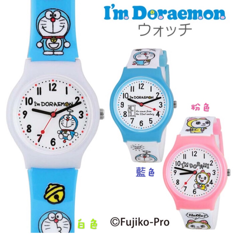 🍩哆啦A夢可愛手錶🍩 🇯🇵《麵包超人.歡樂屋》日本限定、發售Doraemon造型手錶、正版手錶⌚️、兒童手錶