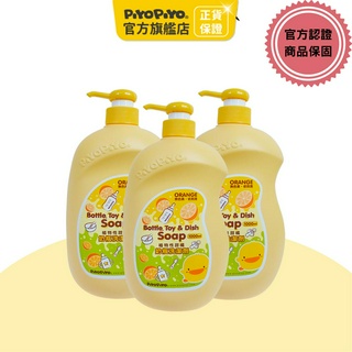 黃色小鴨 奶瓶清潔劑(1000ml/瓶*3)【官方旗艦店】