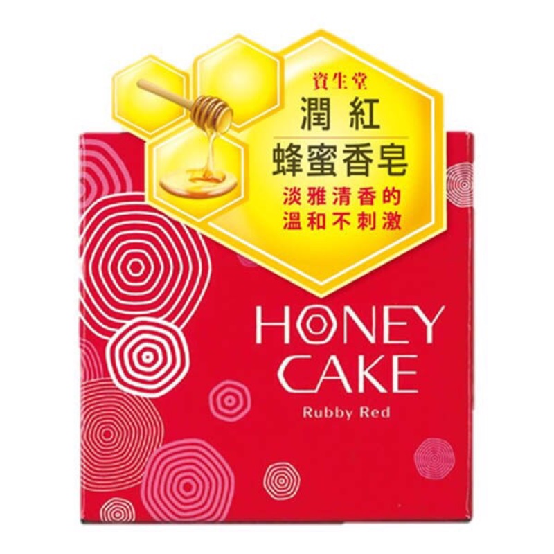 SHISEIDO 資生堂 潤紅蜂蜜香皂 (新包裝) EX 100g