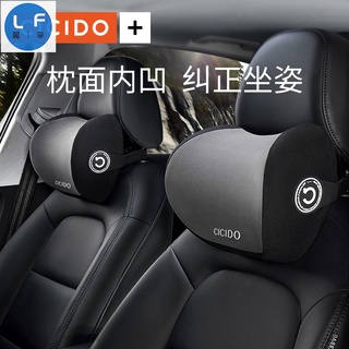 CICIDO 3D環抱 汽車 U型頭枕 車用 記憶棉 車用 座椅 護頸枕 枕頭 靠枕 腰靠 靠墊 車枕 頭枕 頸枕