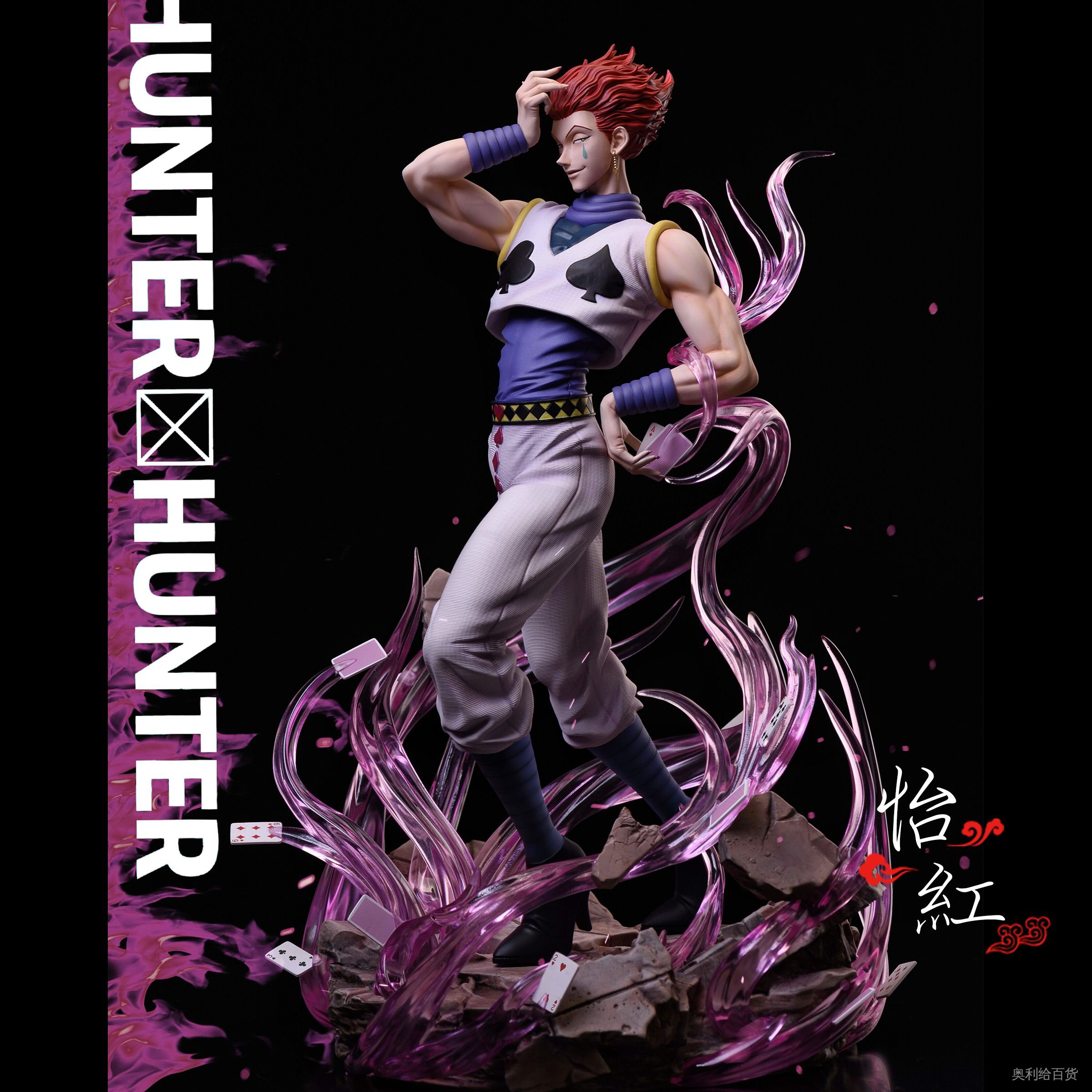 獵人西索的價格推薦第7 頁 21年6月 比價比個夠biggo