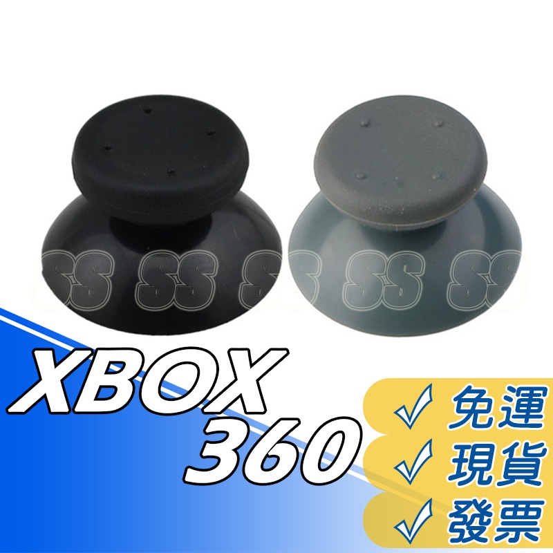 XBOX360 蘑菇頭 XBOX 360 手把 香菇頭 搖桿帽 3D 左右 類比 搖桿 按鍵 DIY 控制器 一組2個