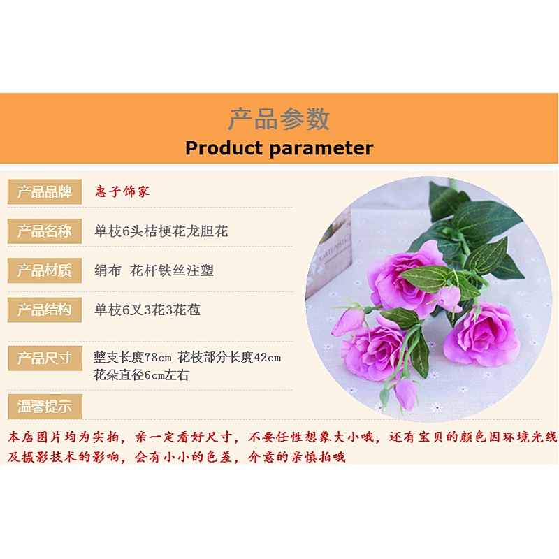 6頭桔梗花龍膽花仿真花家居擺件婚慶影樓佈景裝飾 蝦皮購物