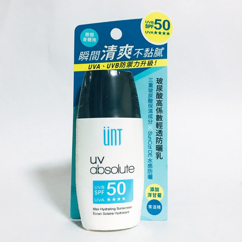UNT玻尿酸高係數清透防曬乳SPF50