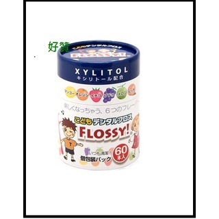 日本 UFC FLOSSY 木醣醇兒童安全牙線棒( 罐裝60入)水果味 牙線 獨立包裝 兒童牙線棒 阿卡將