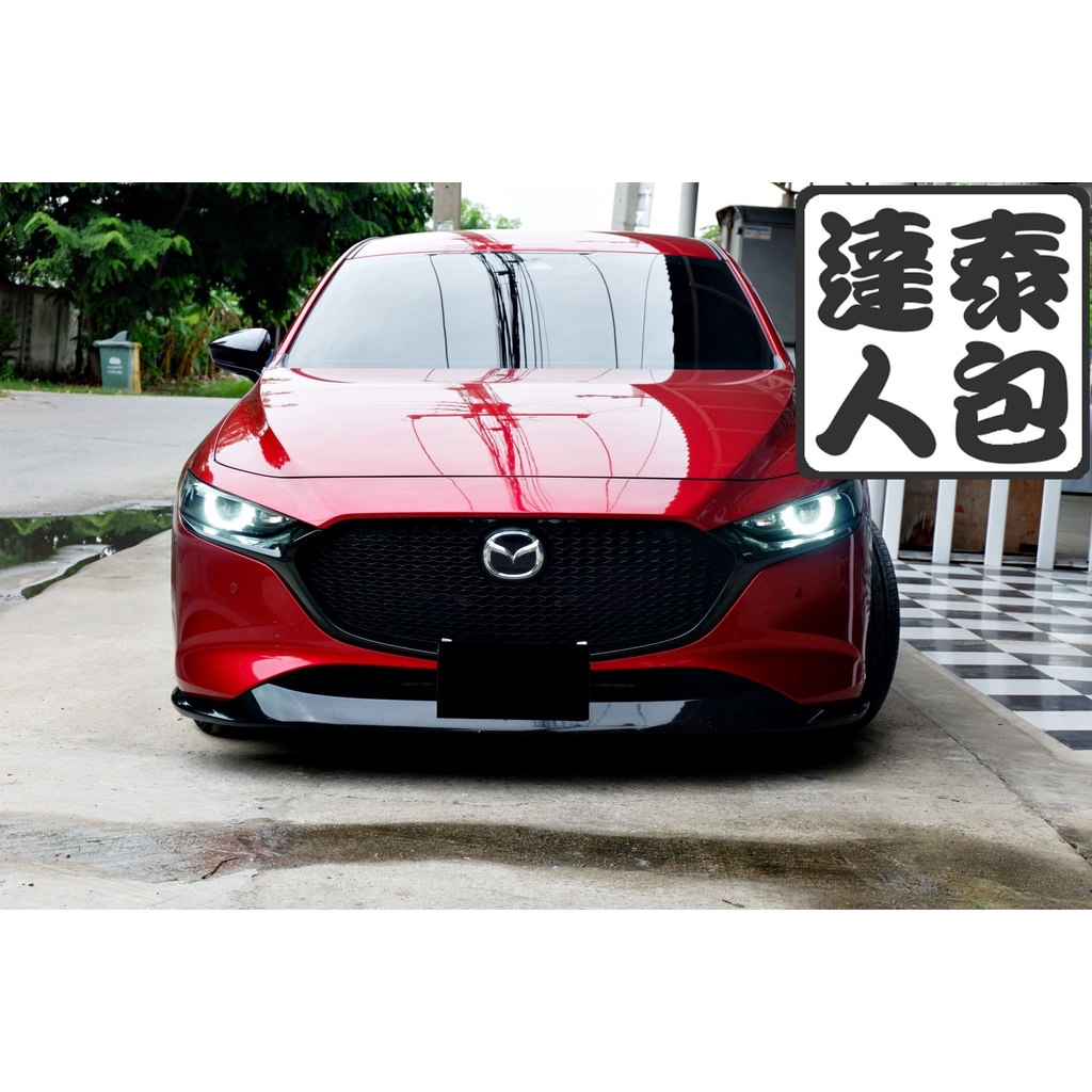 『泰包達人』Mazda3 MK4 馬三 四代 4代 5D 5門 改裝 空力套件 下巴 側裙 保桿 大包 定風翼