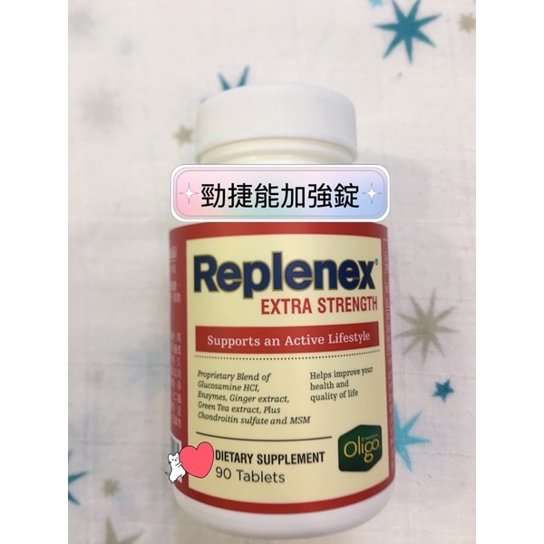 Melaleuca 美樂家  勁捷能加強錠