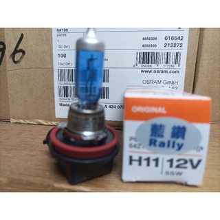 #OSRAM#黃金燈泡#超白光#汽車大燈 H1/H3/H4/H7/H11#12v55W#H11#h11#採用德國製燈泡