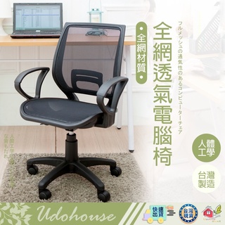 【👩‍🌾臺灣快速い出貨 韓式電腦椅】電腦椅 辦公椅 工作椅 透氣網椅