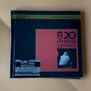 蘇芮 20年特別精選 國語精選 k2HD CD