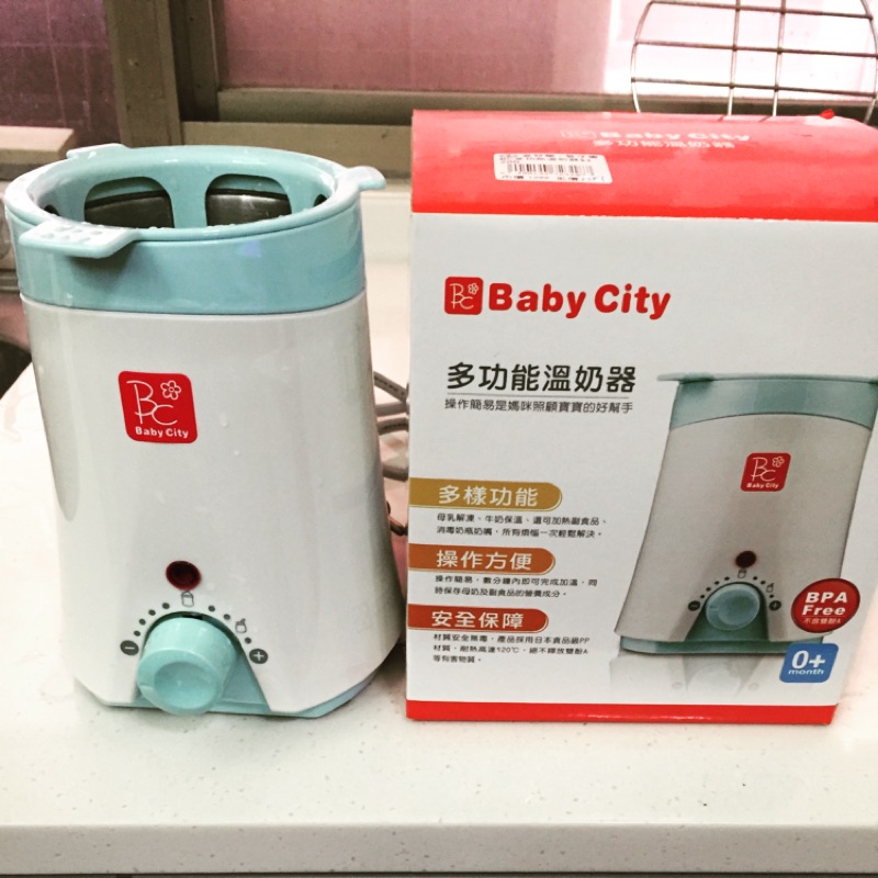 Baby city 多功能溫奶器