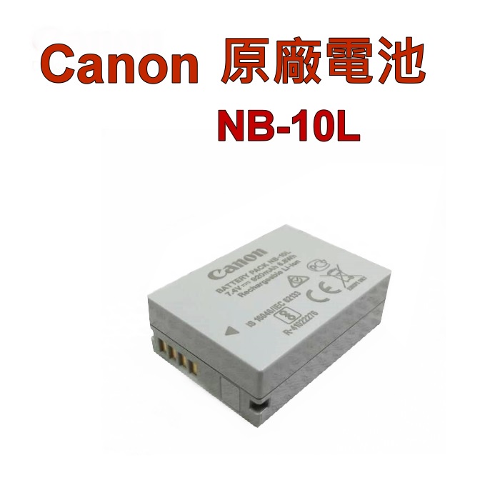 [現貨供應] Canon NB-10L 原廠電池NB10L (盒裝) 7.4V 920mAh 適用SX60 SX40HS