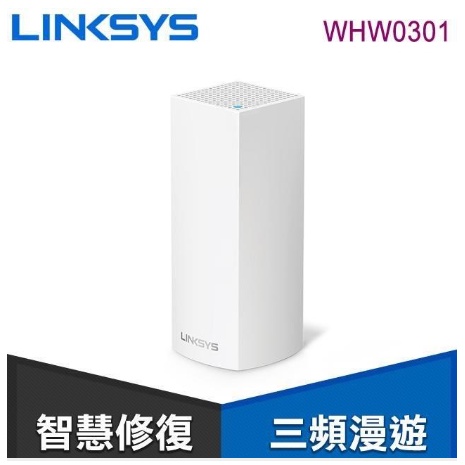 Linksys Velop AC2200 Mesh Wifi 網狀路由器 WHW0301 WHW0302 WHW0303