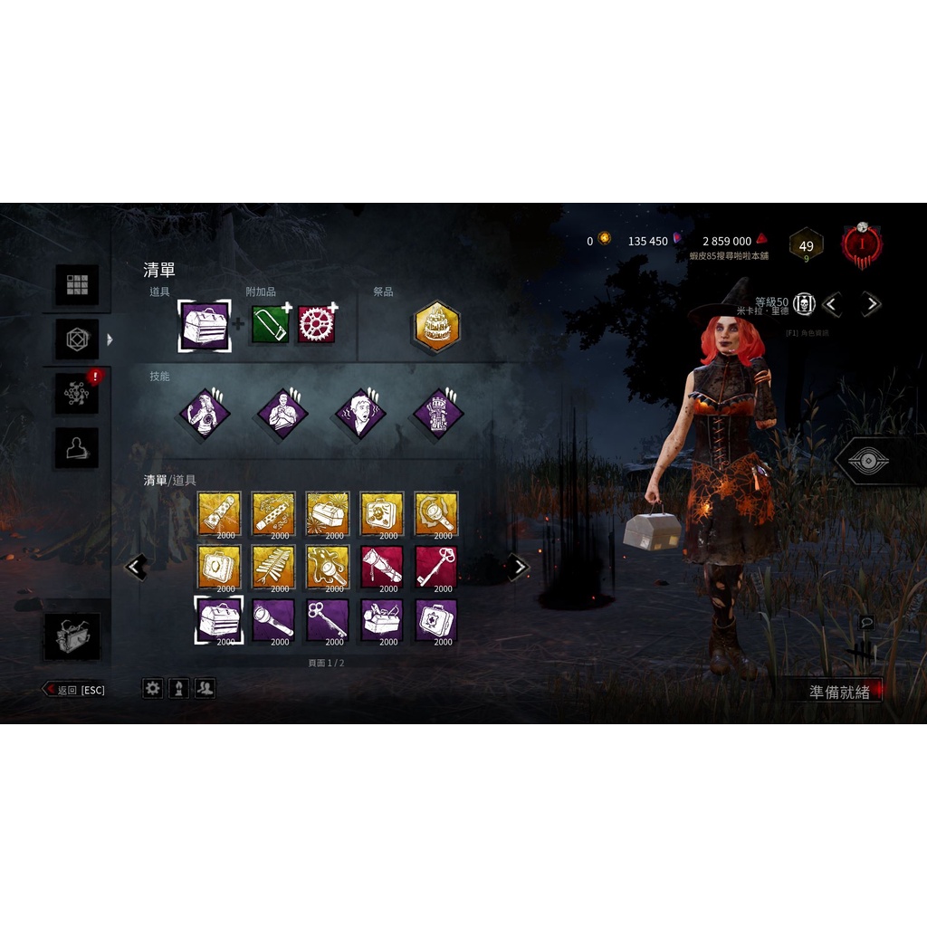 黎明死線dead By Daylight Dbd代刷全轉生 全技能獨家刪除數據庫畢業包專售處 最新謀殺案畫作版 蝦皮購物