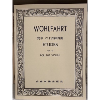 ［提爵樂器］WOHLFAHRT費華六十首練習曲OP.45