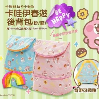 mister donut 卡娜赫拉 粉色 卡哇伊春遊後揹包