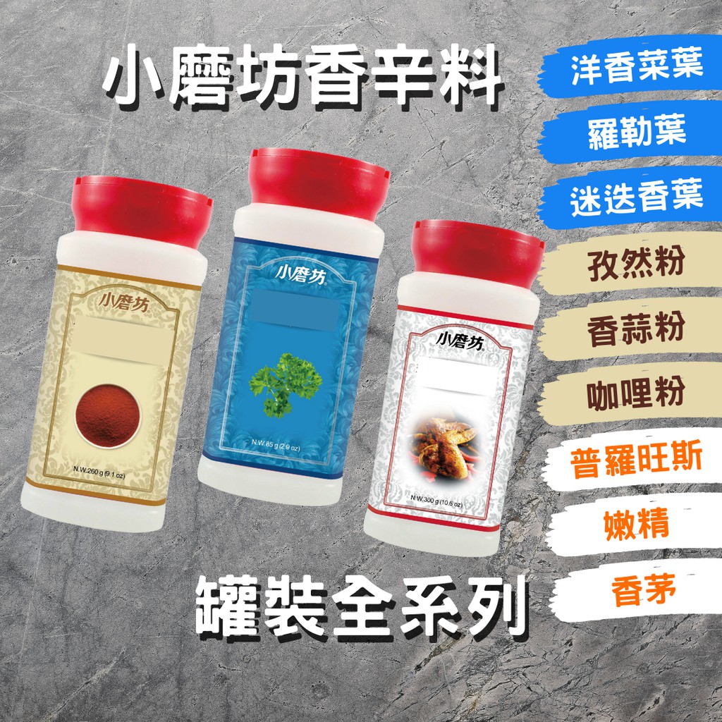 小磨坊洋香菜 Ptt與dcard推薦網拍商品 2021年12月 飛比價格