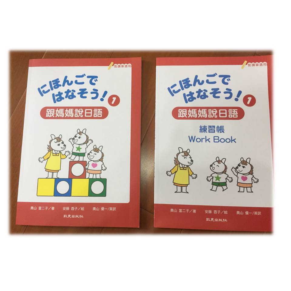 兒童日文教材 限定買家下標 蝦皮購物
