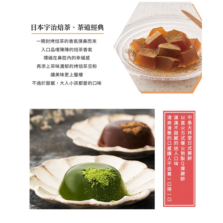 中島大祥堂日本蕨餅(宇治抹茶) 一盒3入日本百年品牌職人手作| 蝦皮購物