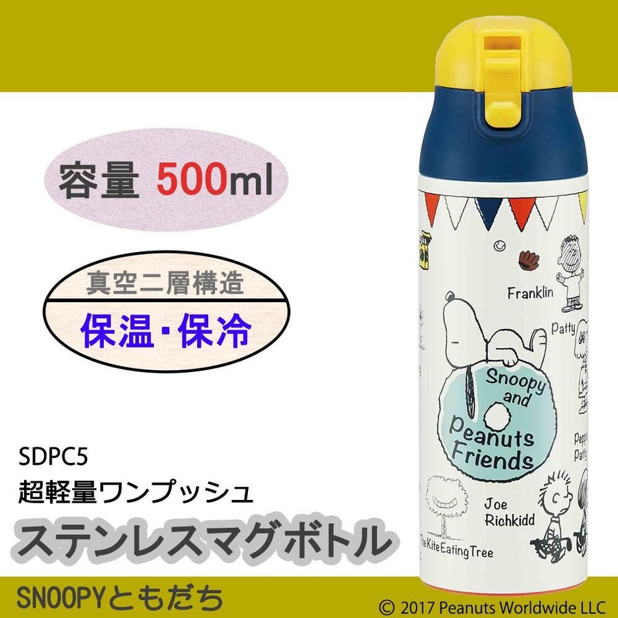♡松鼠日貨♡日本 正版 skater snoopy 史努比 500ml 輕量 不鏽鋼 保溫 保冷 水壺 保溫杯 保溫瓶