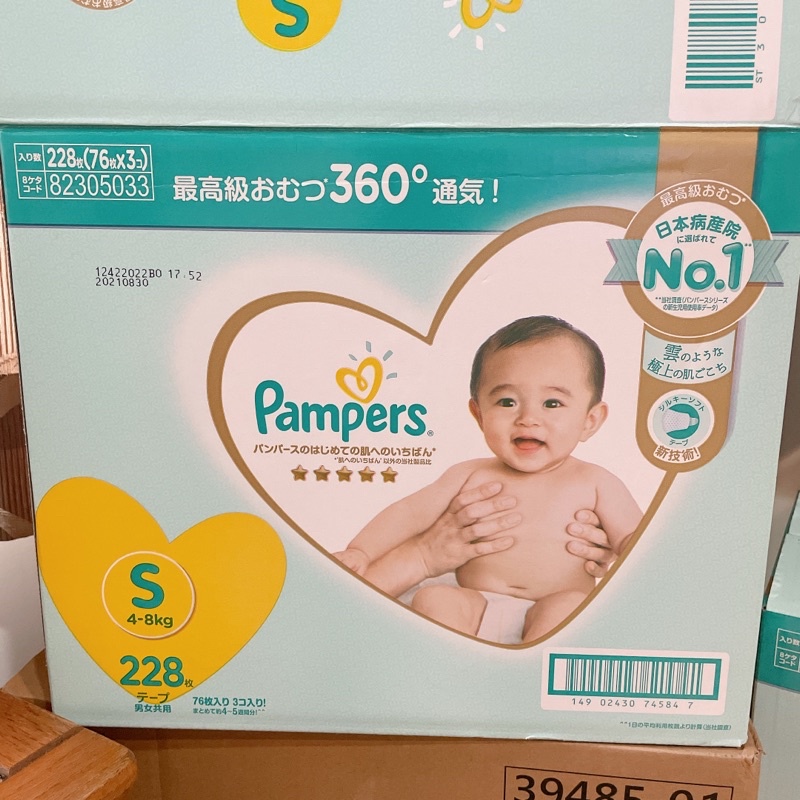 💛幫寶適 一級幫💛日本境內版 S號 M號黏貼 尿布 紙尿褲 嬰兒 日本製