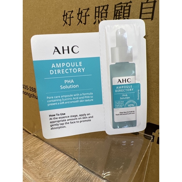 💖超商免運卷💖 韓國 A.H.C 玻尿酸保濕肌亮 神仙水 精華 AHC