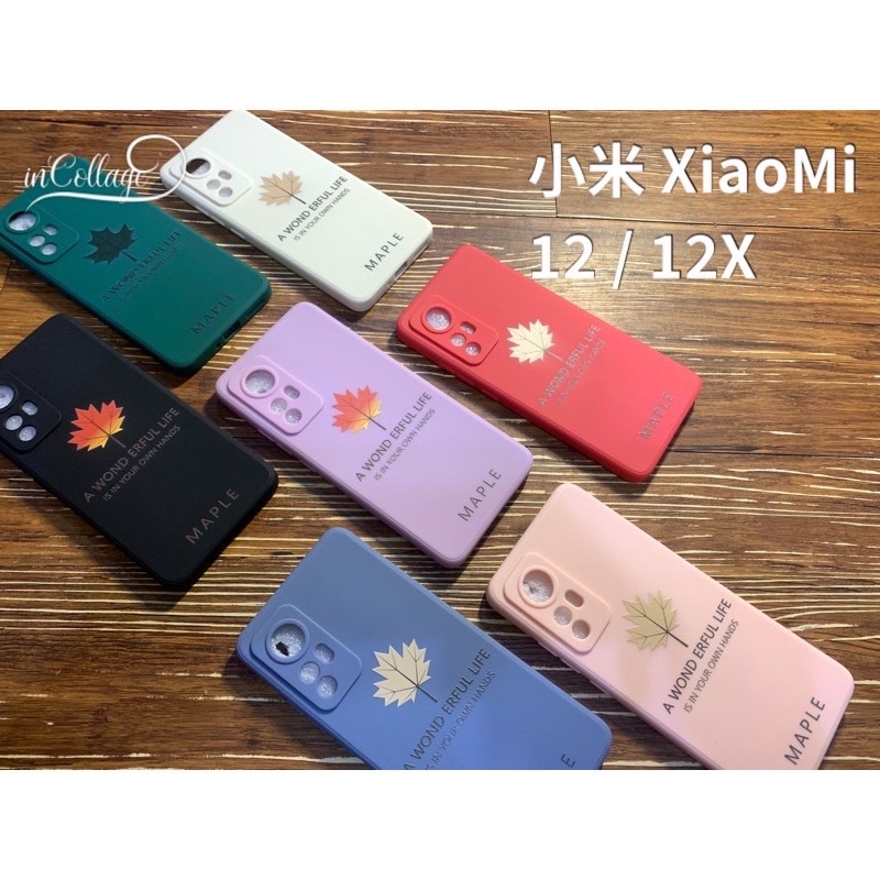 小米 Xiaomi 12 Pro 12X 12Pro Xiaomi12 Xiaomi12X 5G 手機殼 保護殼