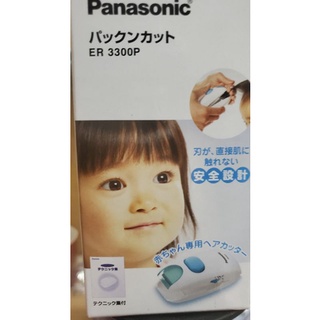【日本進口 現貨】Panasonic ER3300P 兒童用電動理髮器