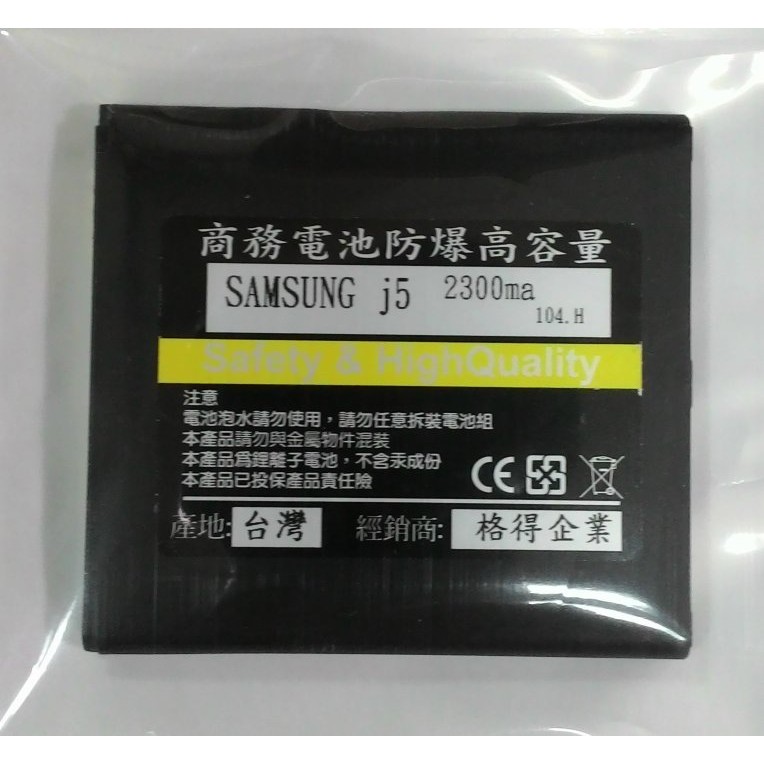 【台灣3C】 全新 SAMSUNG Galaxy J5.J5007~防爆容量電池250元