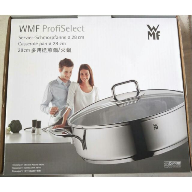 全新 全聯 WMF 28cm 多用途煎鍋/火鍋