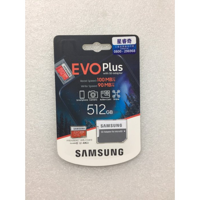 @淡水硬漢@ Samsung 三星 EVO PLUS microSD 512G 記憶卡 手機/相機專用SD卡 高耐久力