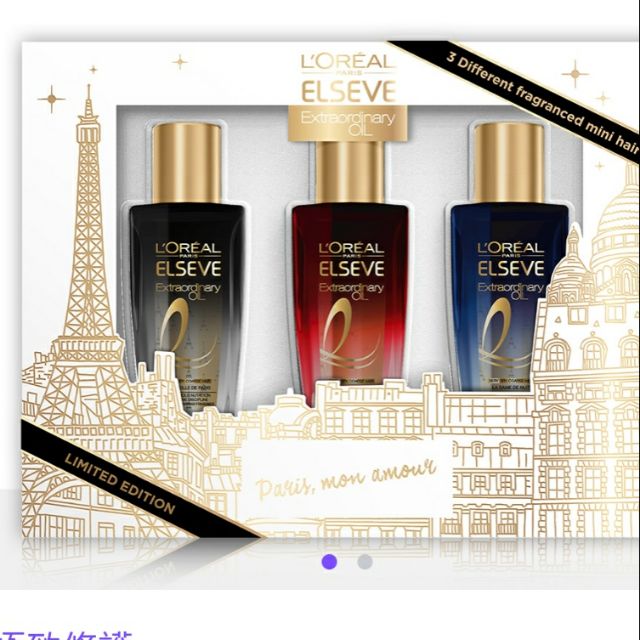 LOREAL Paris 巴黎萊雅金緻護髮精油 閃耀巴黎限定組  香草茉莉/玫果馬卡龍 30ml