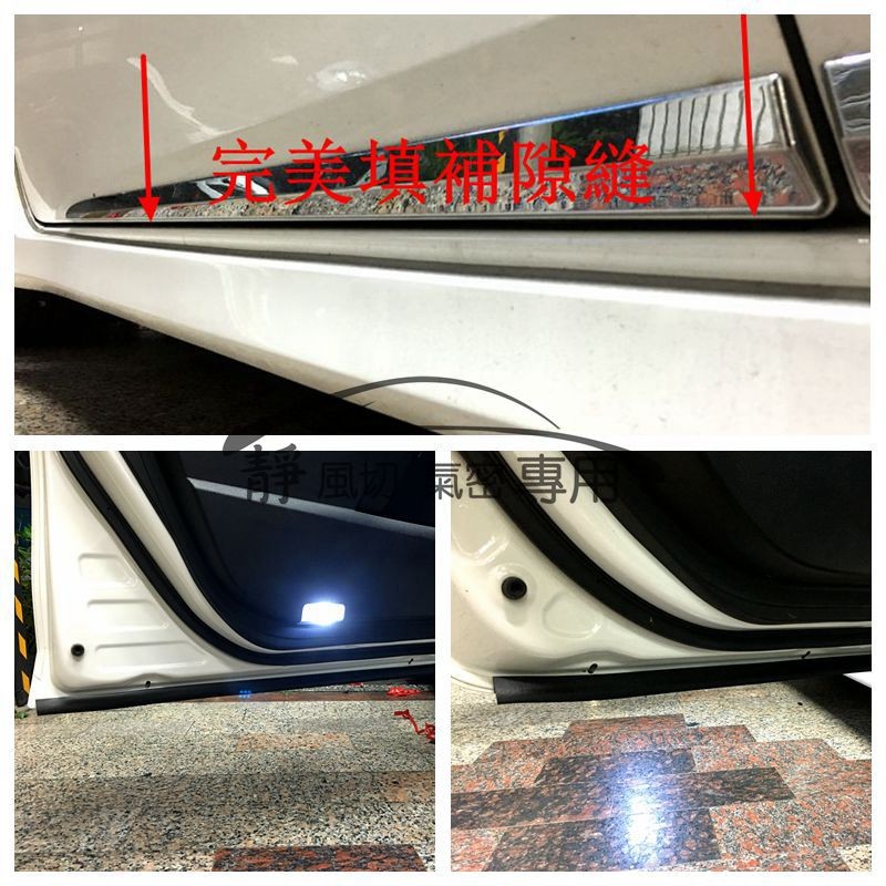 Toyota Altis 11代 全車系適用 車門下緣隔音條 (P型 ) AX044 汽車隔音條 3M膠 靜化論 公司貨