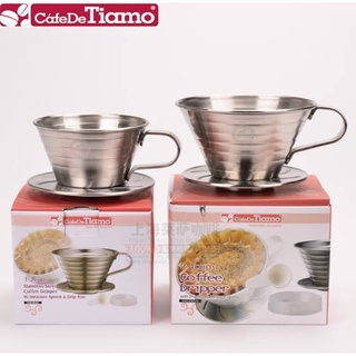 Tiamo Wave Dripper V60 三孔滴頭滴漏咖啡工具