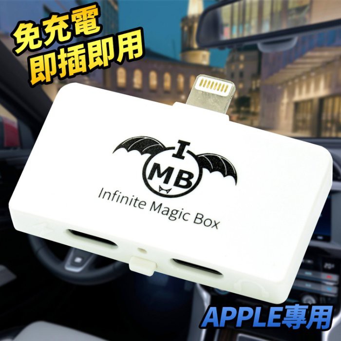 最新一代蘋果專用fm發射器 Iphone Ipad Ipod 第二代imb Ifm 02 車用mp3 免電 蝦皮購物