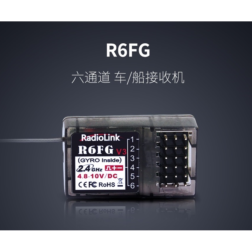 [Nemo大叔] R6FG R4FGM 陀螺儀版 接收器 遙控車 貨車 頑皮龍 D12 Rc4gs Rc6gs