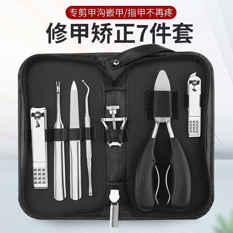 修甲矯正7件組指甲修容組鷹嘴鉗凍甲救星 蝦皮購物