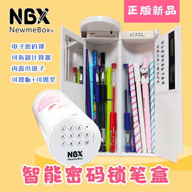 守護小秘密 密碼多功能大容量文具盒 蝦皮購物