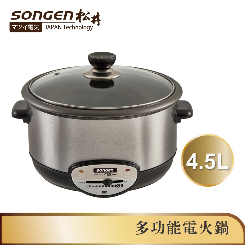 【SONGEN松井】 まつい多功能電火鍋 燉鍋 料理鍋 KR-836