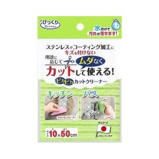 日本 SANKO 萬用水垢 油汙 清潔布/菜瓜布 50*10cm