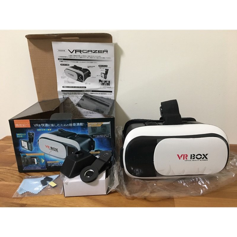 VR BOX（只有一組）
