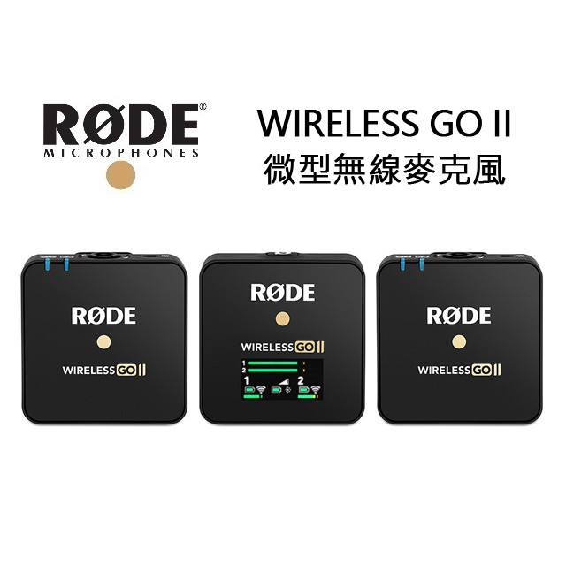 RODE Wireless GO II 【宇利攝影器材】 一對二 雙通道 無線麥克風 領夾式 正成公司貨