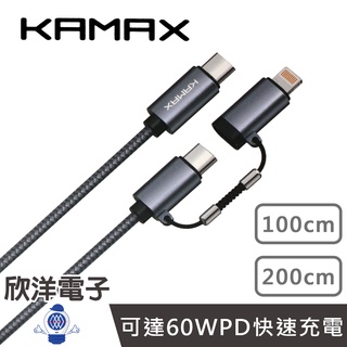 KAMAX Type-C to Type-C 二合一PD 60W 快充傳輸線 1M / 2M