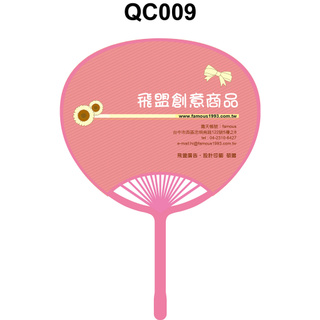 廣告扇 QC009 荷葉扇 活動扇子 威力扇 扇子 扇子印刷 補習班 學校招生 幼稚園廣告 [ 飛盟廣告 設計印刷 ]