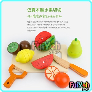 [婦友FuiYoh] 臺灣現貨 快速出貨 兒童 木製玩具 蔬菜 水果 扮家家酒 水果切切樂