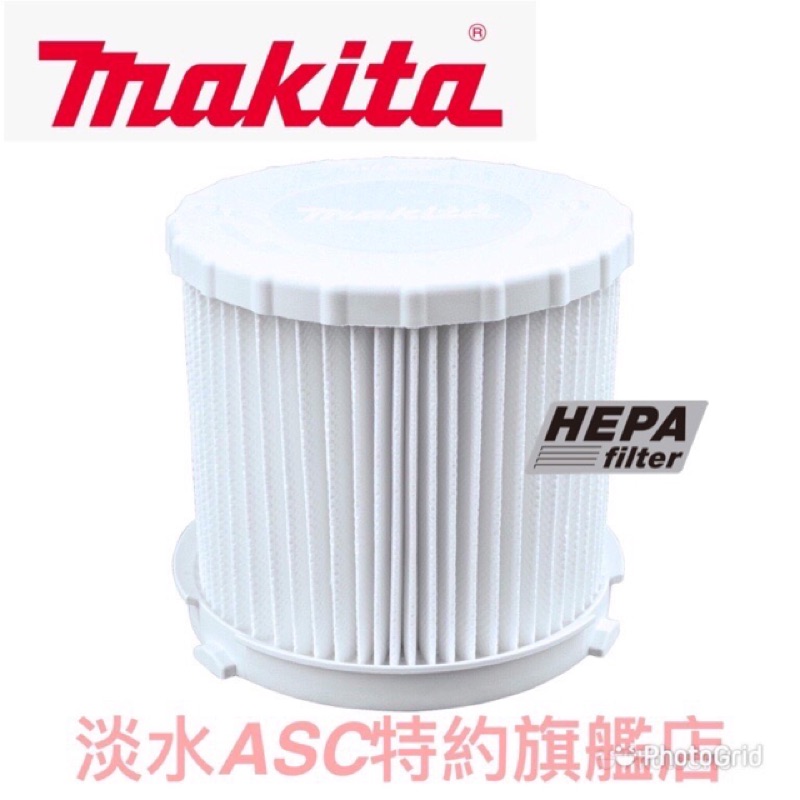 {JSL}  Makita 牧田 162518-0 濾芯組 過濾器組 DVC750 充電式集塵機專用