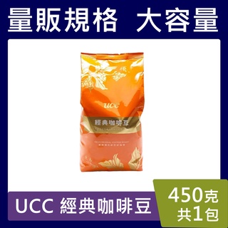 UCC 咖啡豆【台灣現貨】 coffee 450g 義大利咖啡 italy 特級綜合 special blend