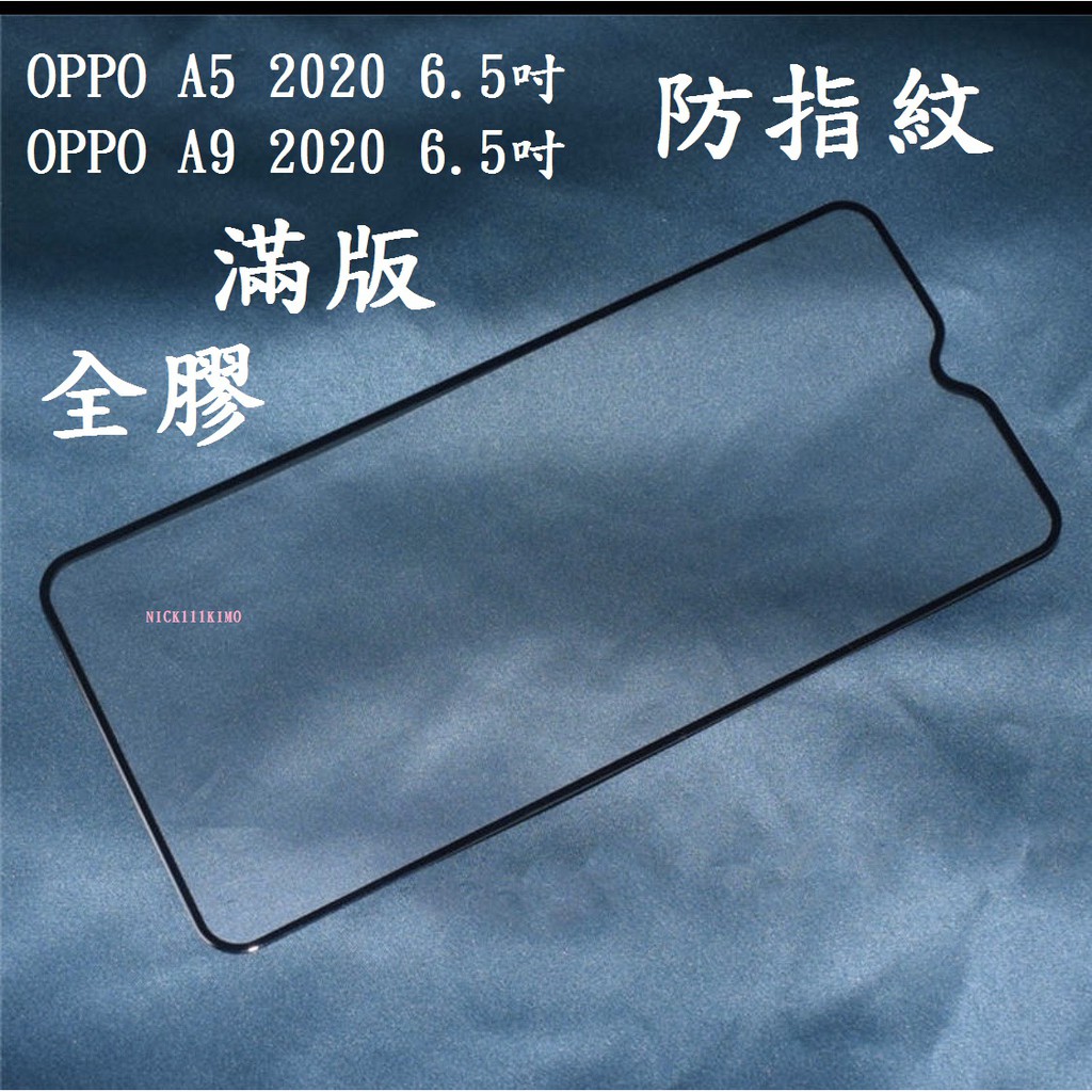 霧面滿版玻璃貼 OPPO A5 2020 A9 2020 A78 A38 鋼化玻璃貼 保護貼 螢幕玻璃貼 手機玻璃貼